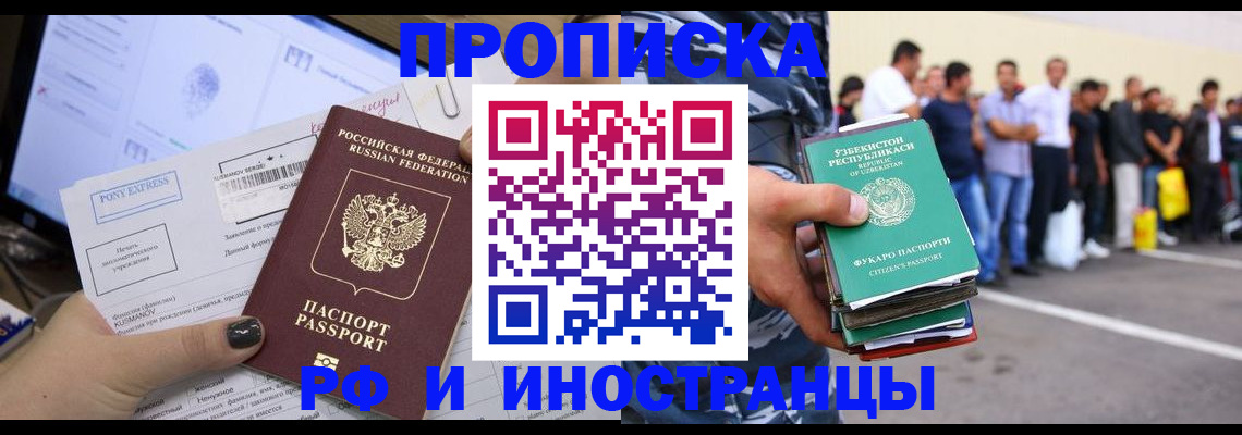 прописка законно в Торопеце