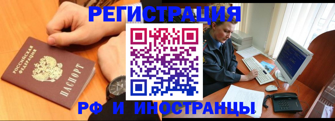 прописка законно в Торопеце