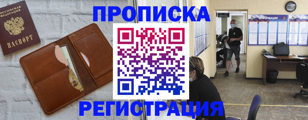 пропишу в квартире в Торопеце