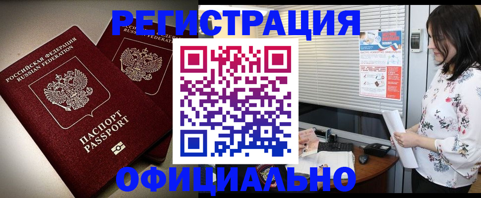 прописка для военкомата в Торопеце